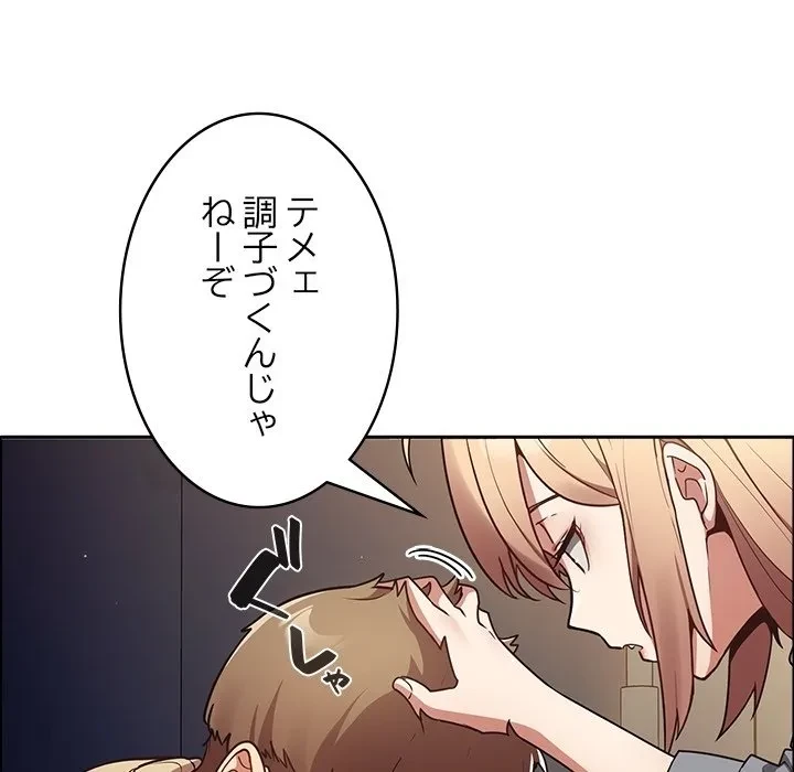 落ちこぼれをキャリーして 第0話 - 8