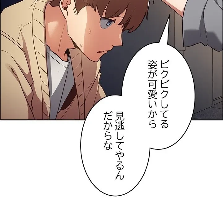 落ちこぼれをキャリーして 第0話 - 9