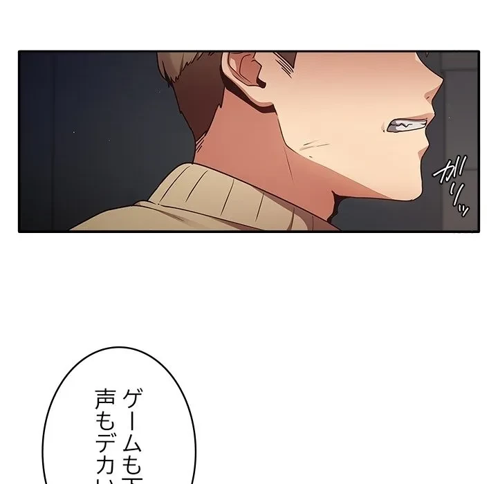 落ちこぼれをキャリーして 第0話 - 10