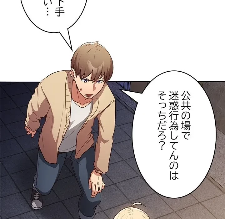 落ちこぼれをキャリーして 第0話 - 11