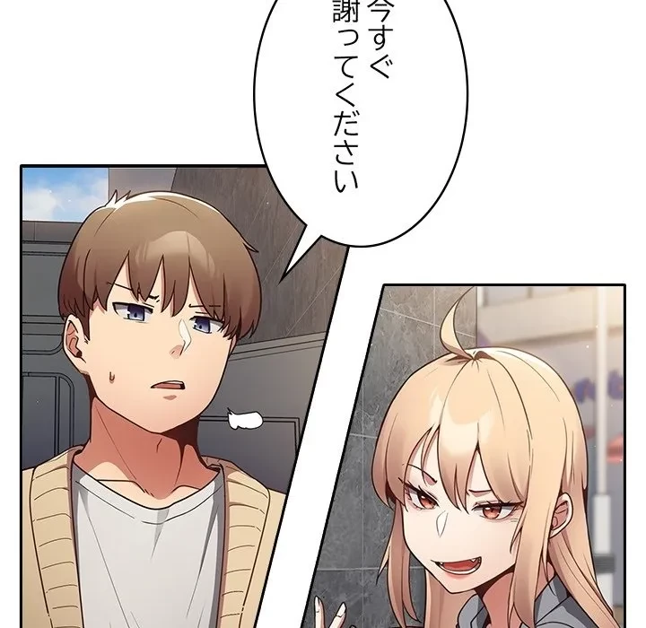 落ちこぼれをキャリーして 第0話 - 13