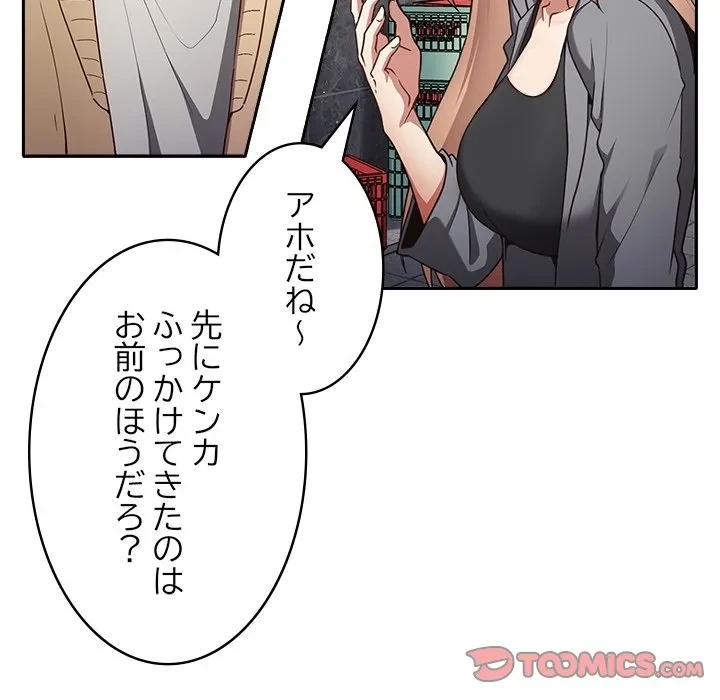 落ちこぼれをキャリーして 第0話 - 14