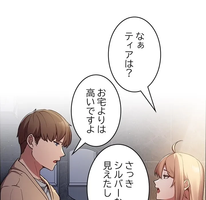 落ちこぼれをキャリーして 第0話 - 15