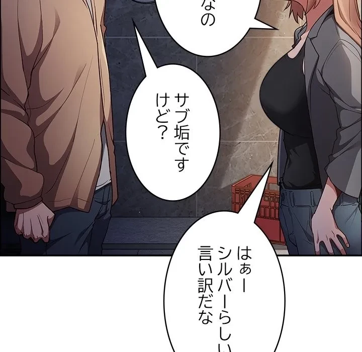 落ちこぼれをキャリーして 第0話 - 16