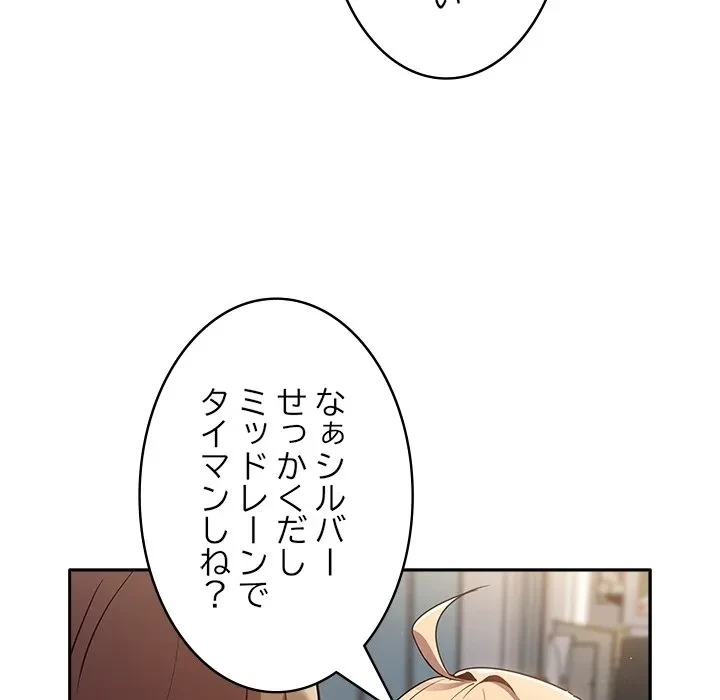 落ちこぼれをキャリーして 第0話 - 17