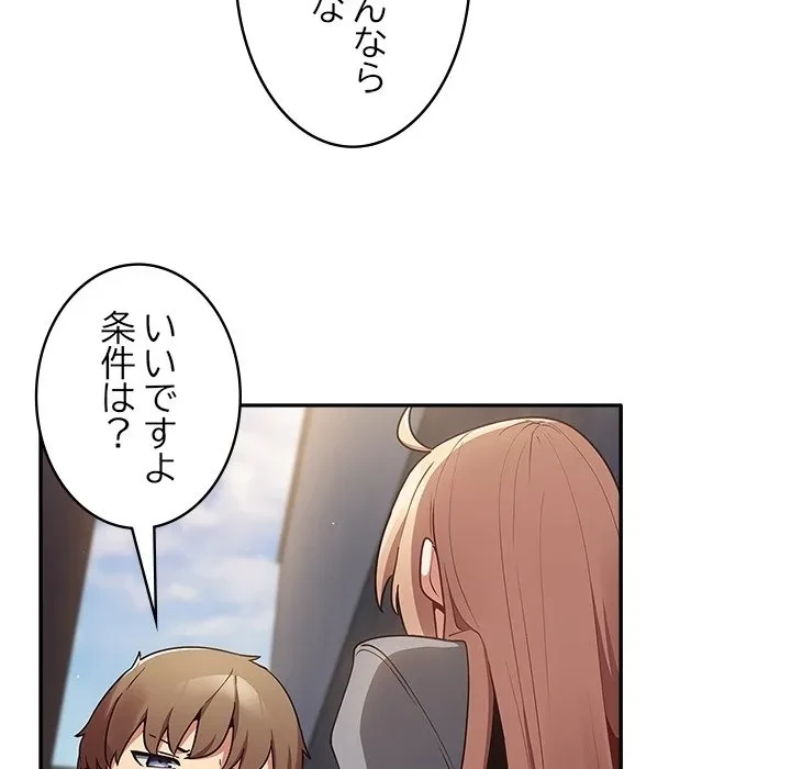 落ちこぼれをキャリーして 第0話 - 19