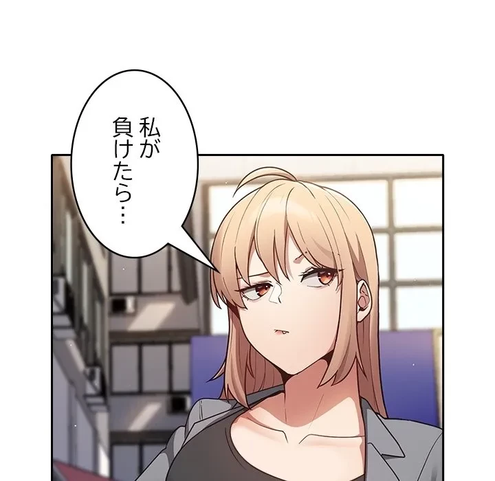 落ちこぼれをキャリーして 第0話 - 21