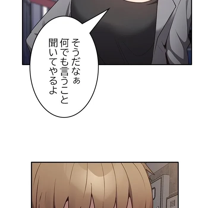 落ちこぼれをキャリーして 第0話 - 22