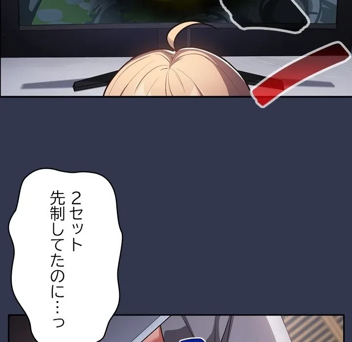 落ちこぼれをキャリーして 第0話 - 25