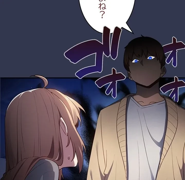 落ちこぼれをキャリーして 第0話 - 28