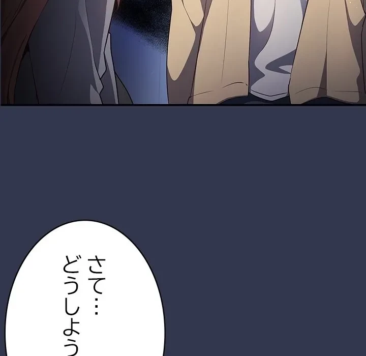 落ちこぼれをキャリーして 第0話 - 29