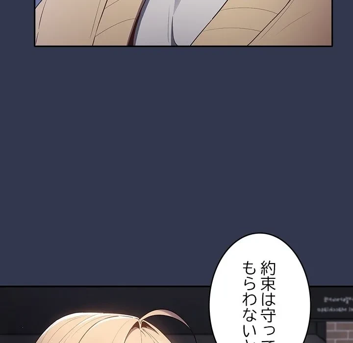 落ちこぼれをキャリーして 第0話 - 31