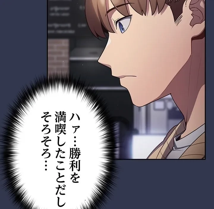 落ちこぼれをキャリーして 第0話 - 34