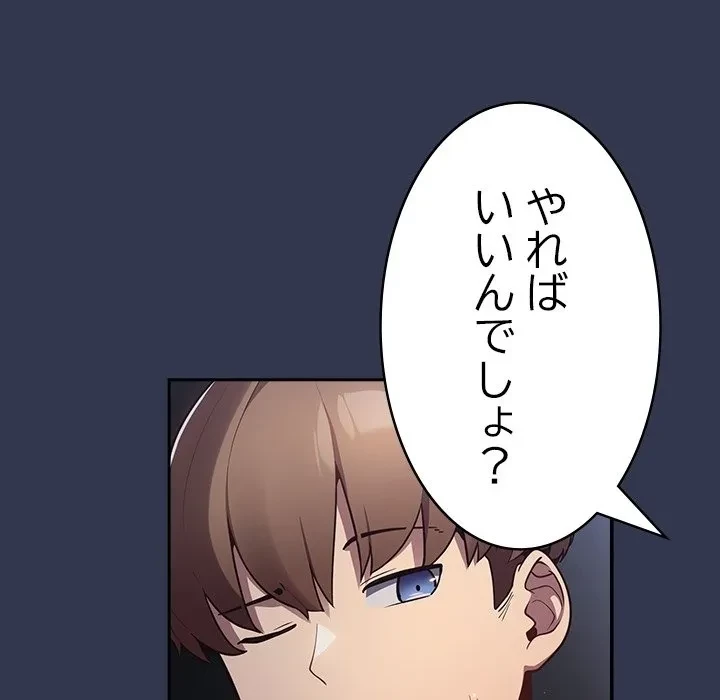 落ちこぼれをキャリーして 第0話 - 36