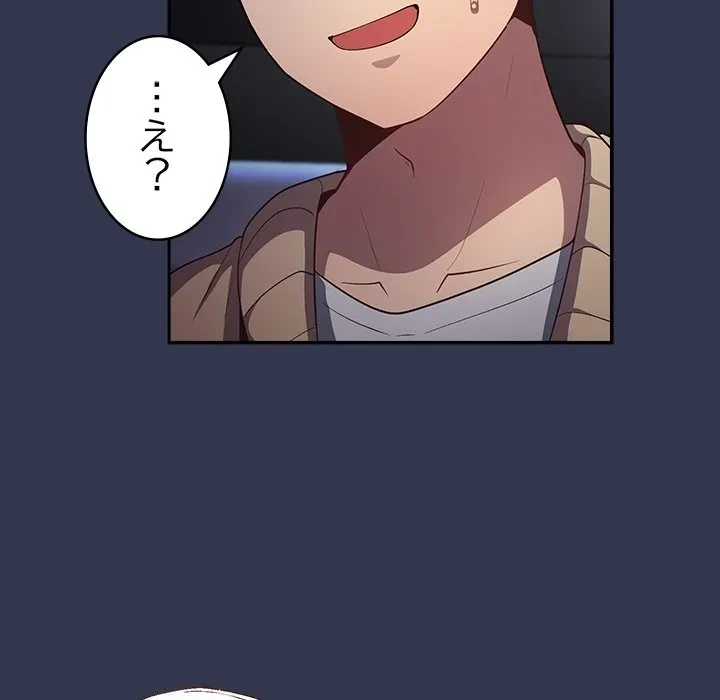 落ちこぼれをキャリーして 第0話 - 37