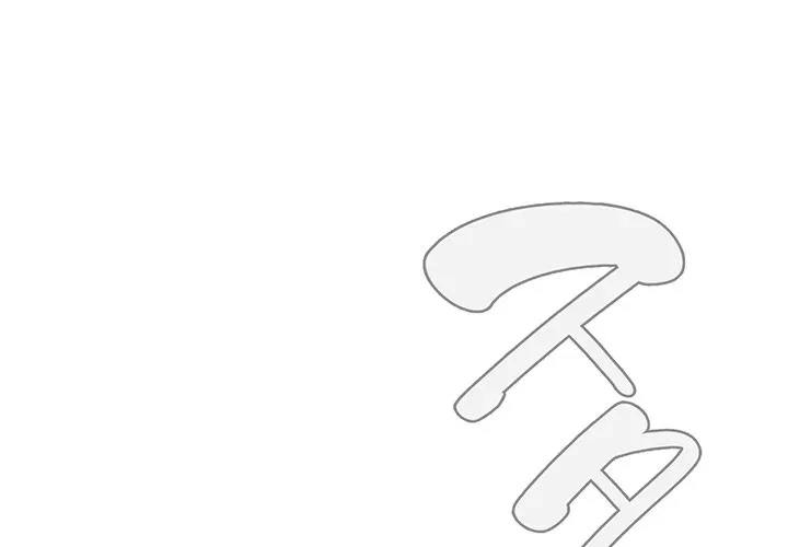 落ちこぼれをキャリーして 第104話 - 1