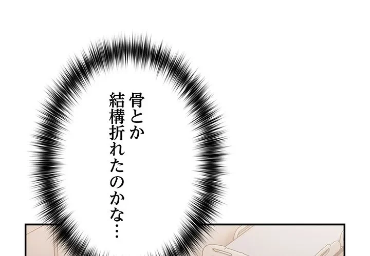 落ちこぼれをキャリーして 第104話 - 4