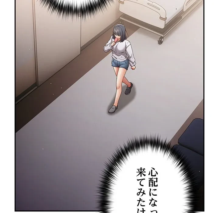 落ちこぼれをキャリーして 第104話 - 5