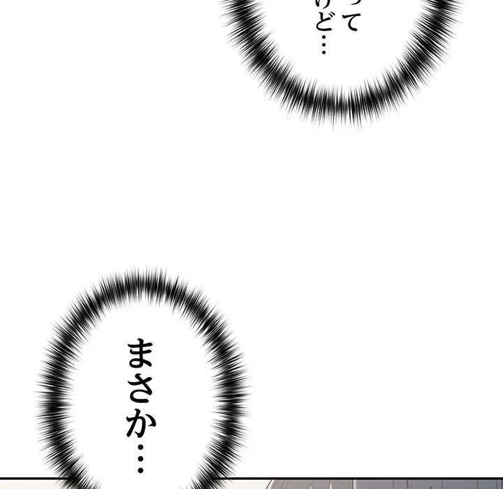 落ちこぼれをキャリーして 第104話 - 6