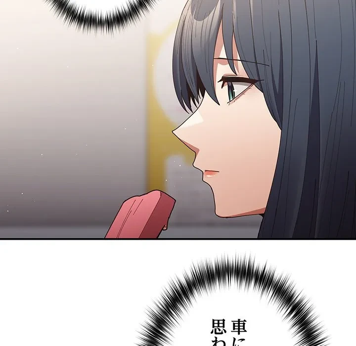 落ちこぼれをキャリーして 第104話 - 7