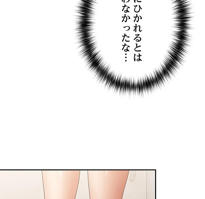 落ちこぼれをキャリーして 第104話 - 8