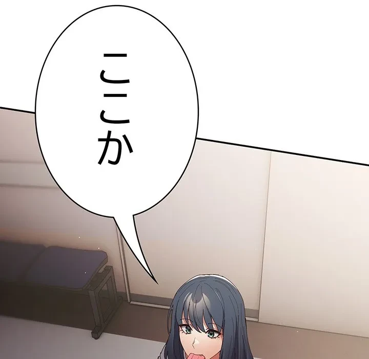 落ちこぼれをキャリーして 第104話 - 12