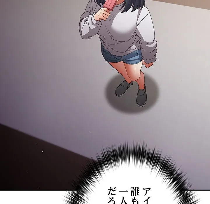 落ちこぼれをキャリーして 第104話 - 13