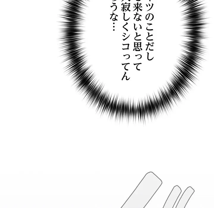 落ちこぼれをキャリーして 第104話 - 14