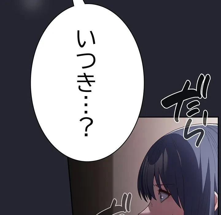 落ちこぼれをキャリーして 第104話 - 28