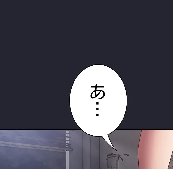 落ちこぼれをキャリーして 第104話 - 30