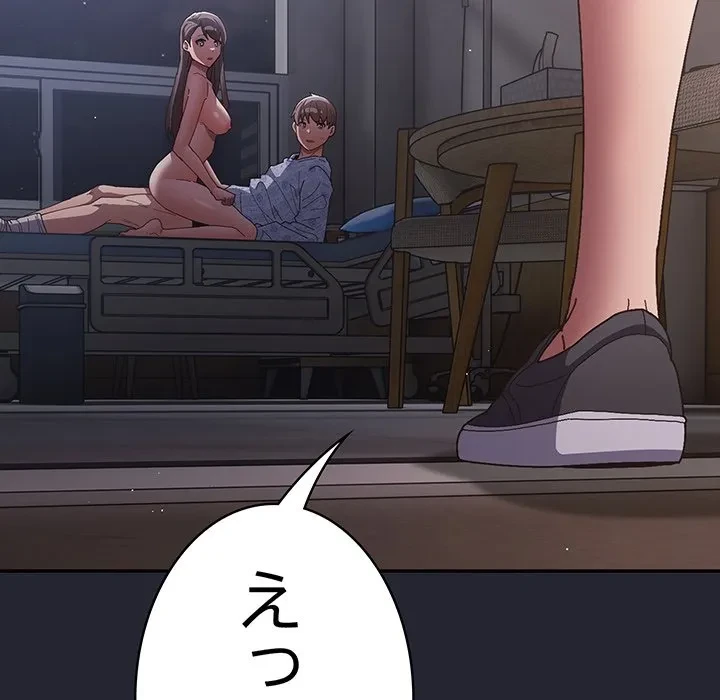 落ちこぼれをキャリーして 第104話 - 31