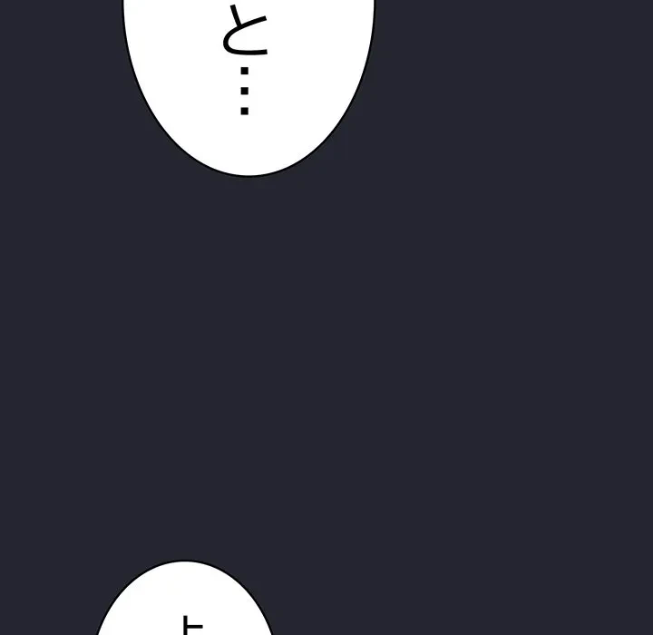 落ちこぼれをキャリーして 第104話 - 32