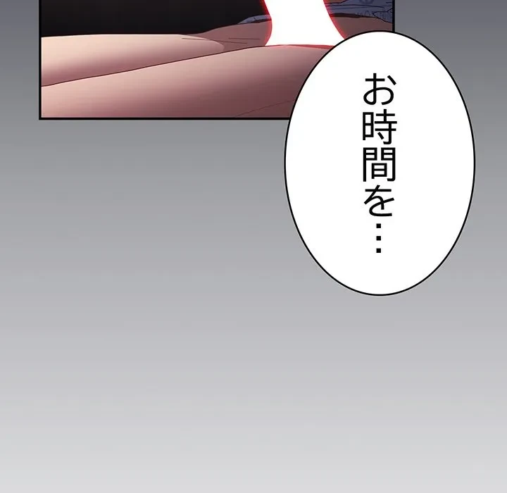 落ちこぼれをキャリーして 第104話 - 34