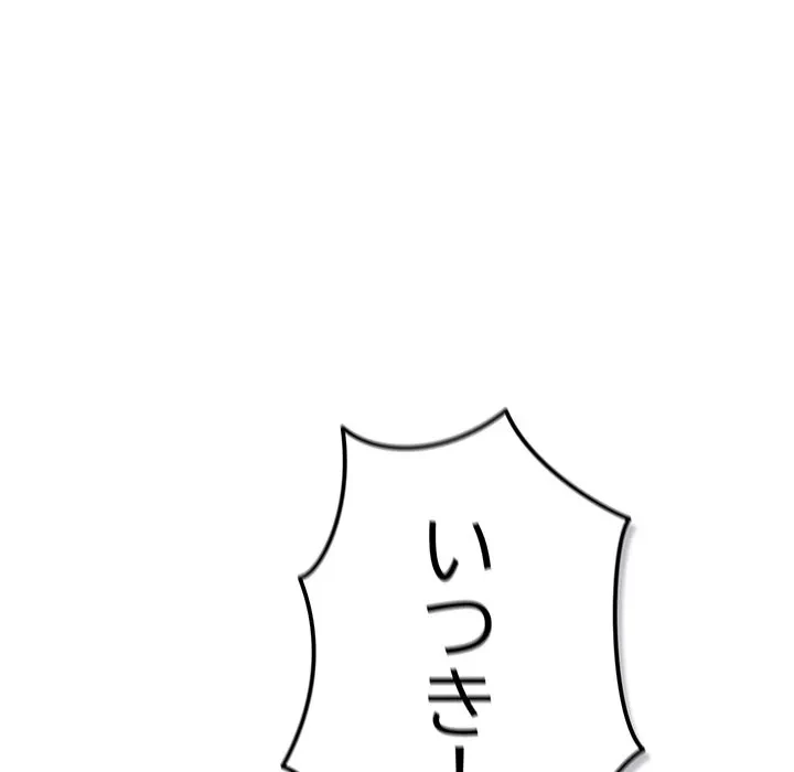 落ちこぼれをキャリーして 第104話 - 37