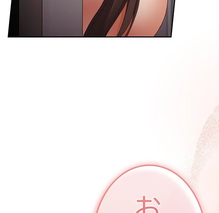 落ちこぼれをキャリーして 第104話 - 43