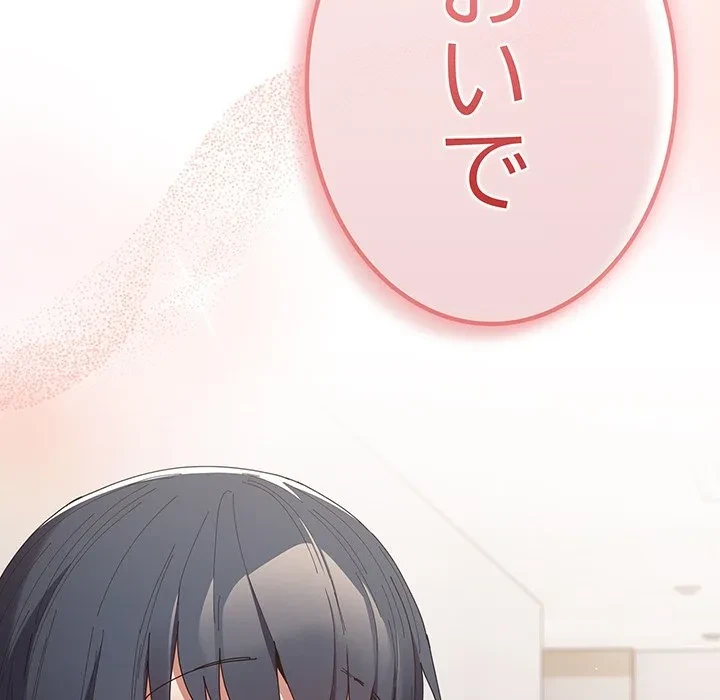 落ちこぼれをキャリーして 第104話 - 44