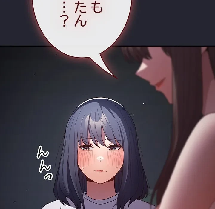 落ちこぼれをキャリーして 第104話 - 54