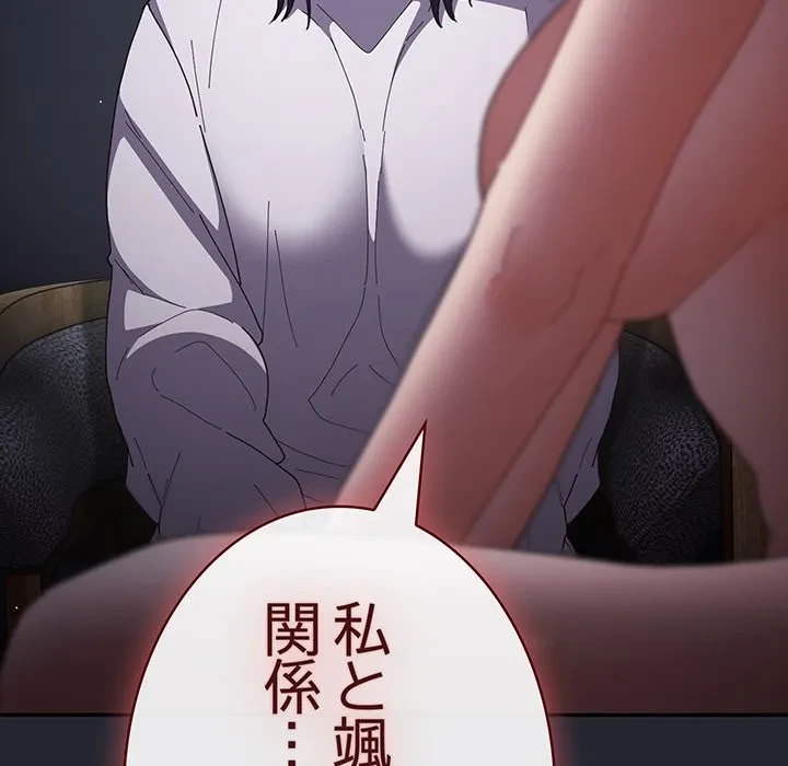 落ちこぼれをキャリーして 第104話 - 55