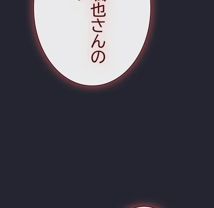 落ちこぼれをキャリーして 第104話 - 56