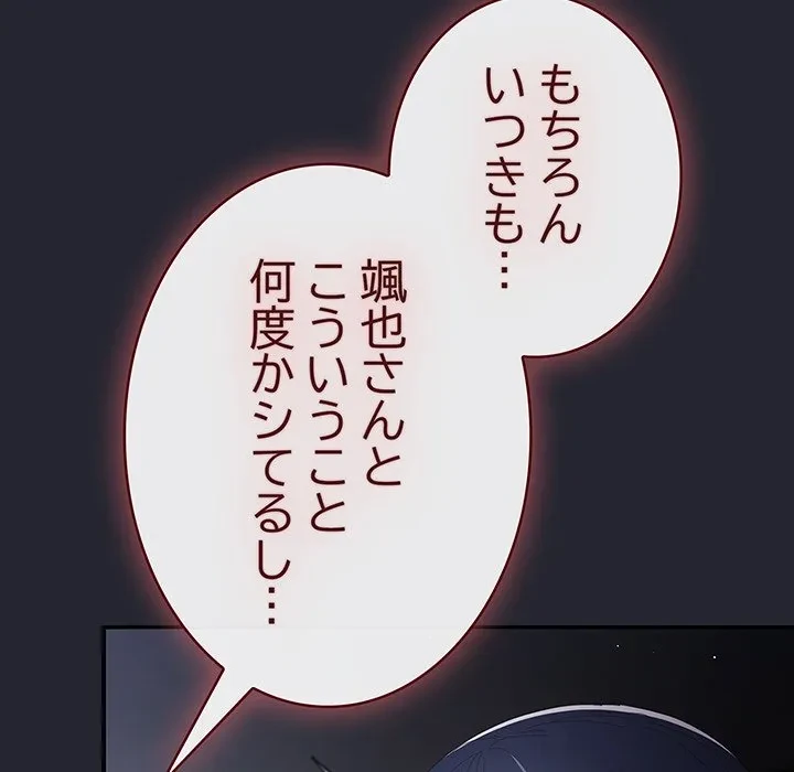 落ちこぼれをキャリーして 第104話 - 57