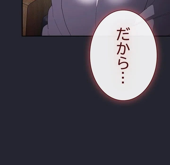 落ちこぼれをキャリーして 第104話 - 59