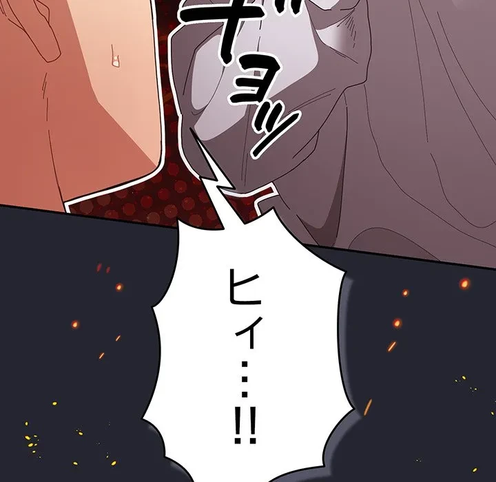 落ちこぼれをキャリーして 第104話 - 65