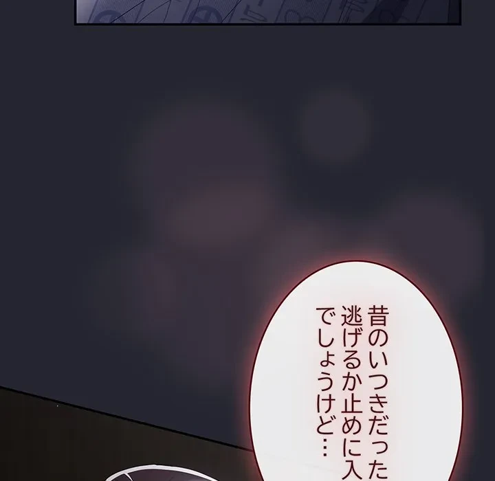 落ちこぼれをキャリーして 第104話 - 68