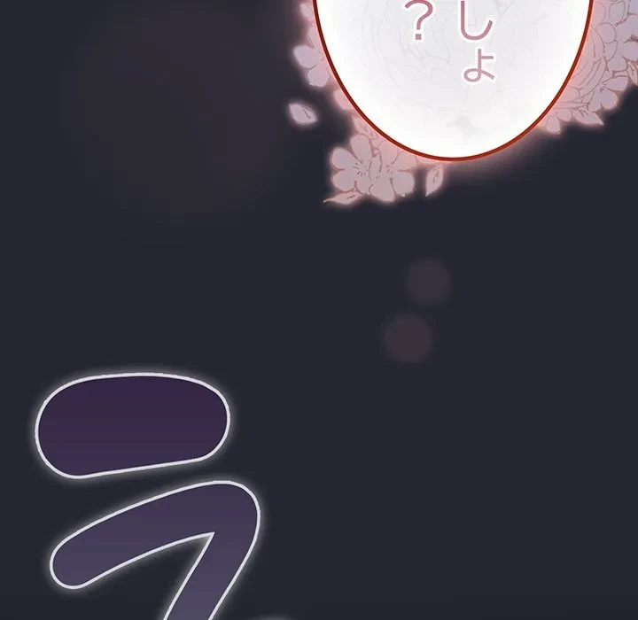 落ちこぼれをキャリーして 第104話 - 73