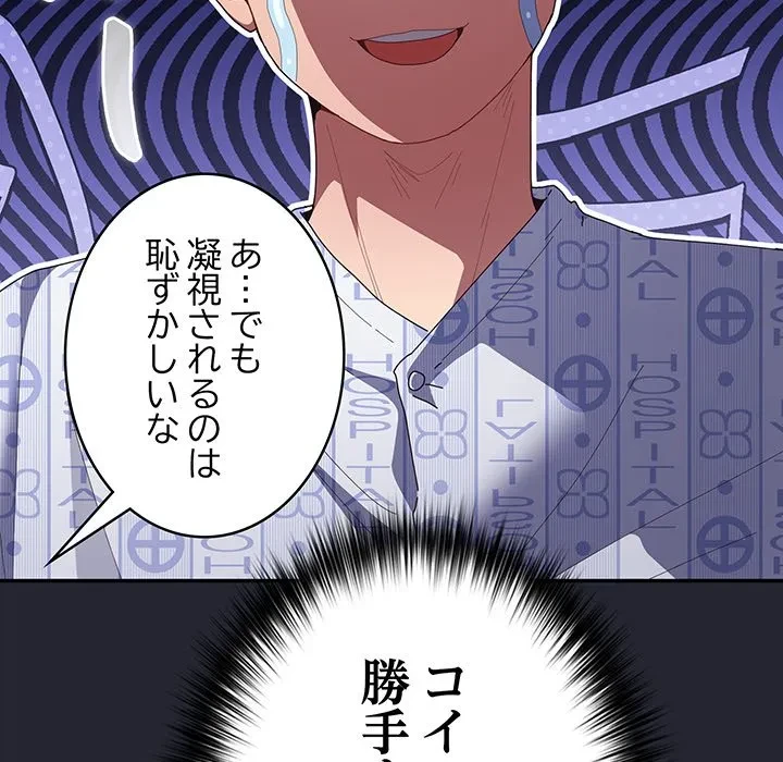 落ちこぼれをキャリーして 第104話 - 79