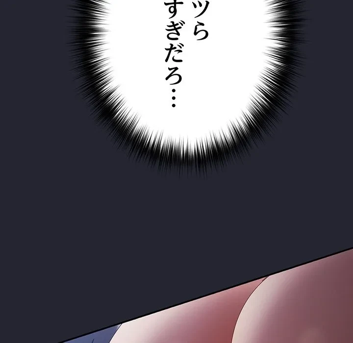 落ちこぼれをキャリーして 第104話 - 80