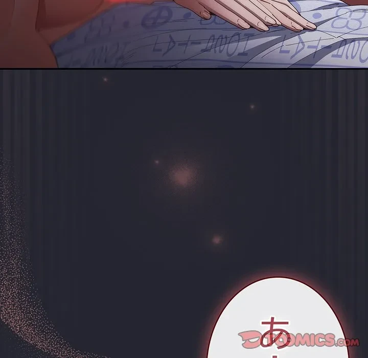 落ちこぼれをキャリーして 第104話 - 87