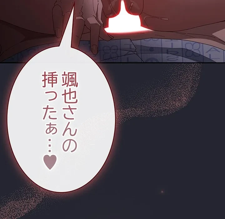 落ちこぼれをキャリーして 第104話 - 90