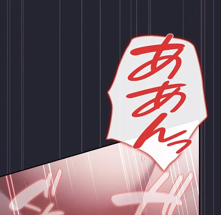 落ちこぼれをキャリーして 第104話 - 96