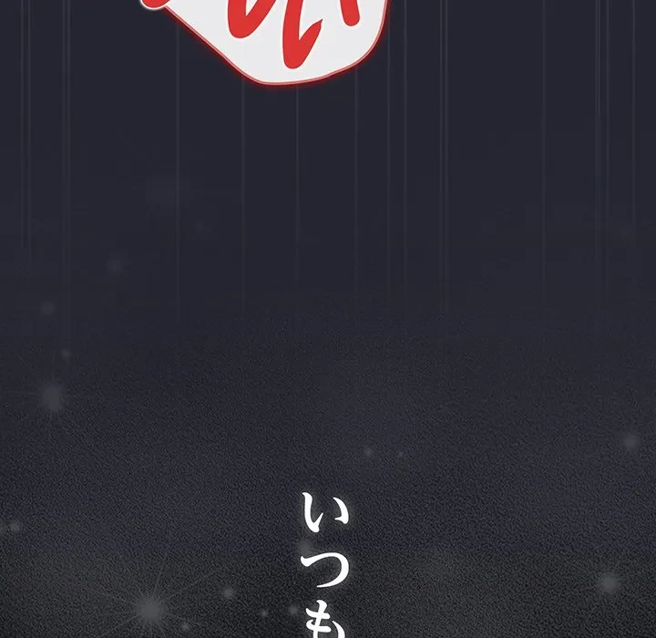 落ちこぼれをキャリーして 第104話 - 98